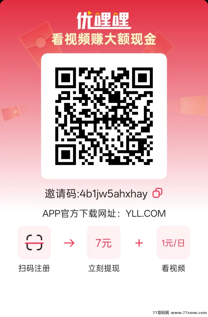 《优哩哩》电商平台重磅来袭！零撸上车机会难得，速抢！