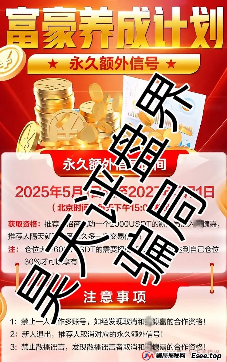 【DGCX鑫慷嘉交易所】跟单类资金盘骗局，150万会员，操盘手圈钱过百亿，凤凰兵团等已经撤离，即将崩盘跑路...