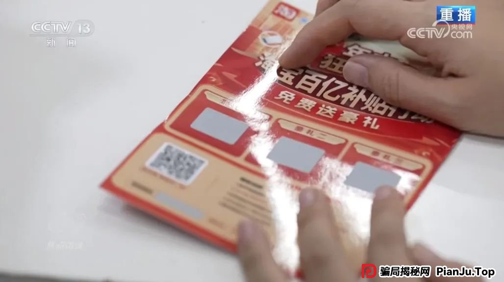 反电诈宣传丨快递中奖？诈骗中招！带您认清“快递中奖”诈骗的真面目