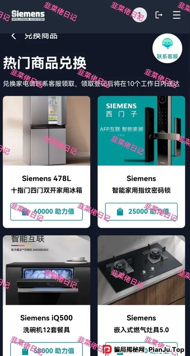 曝光最新资金盘项目骗局，智汇生态，方舟联盟，荣辉资产等项目随时可能卷钱跑路