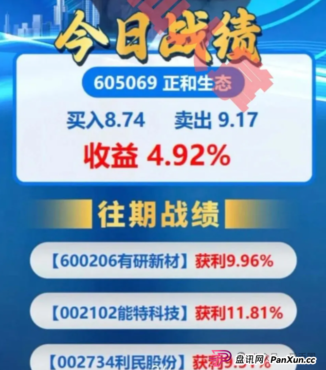 柏瑞创汇是骗局吗？成华社团股票跟单类资金盘骗局揭秘：操盘手圈钱过亿，会员3万多人，已经开始单割，即将跑路！