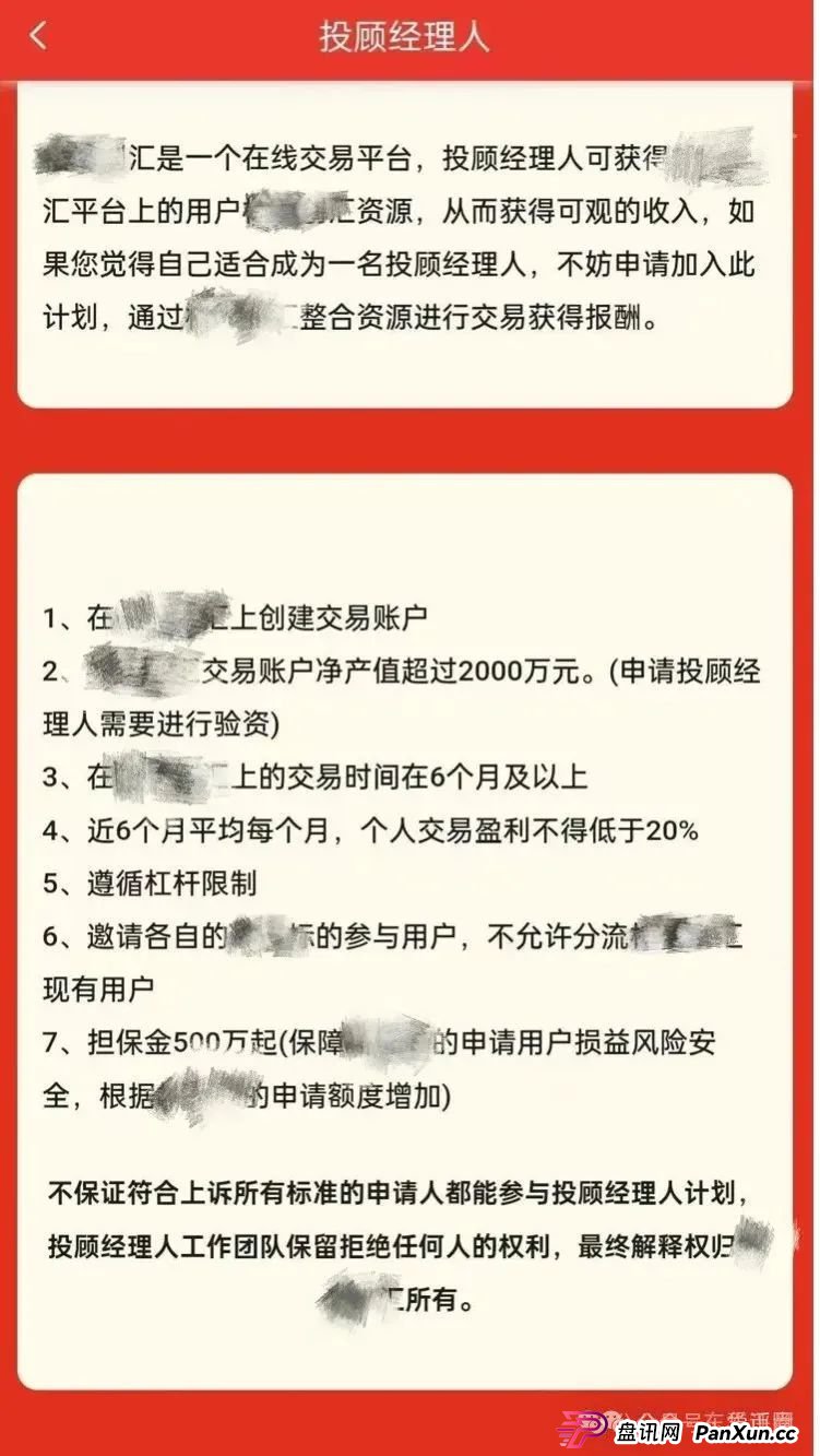 柏瑞创汇是骗局吗？成华社团股票跟单类资金盘骗局揭秘：操盘手圈钱过亿，会员3万多人，已经开始单割，即将跑路！
