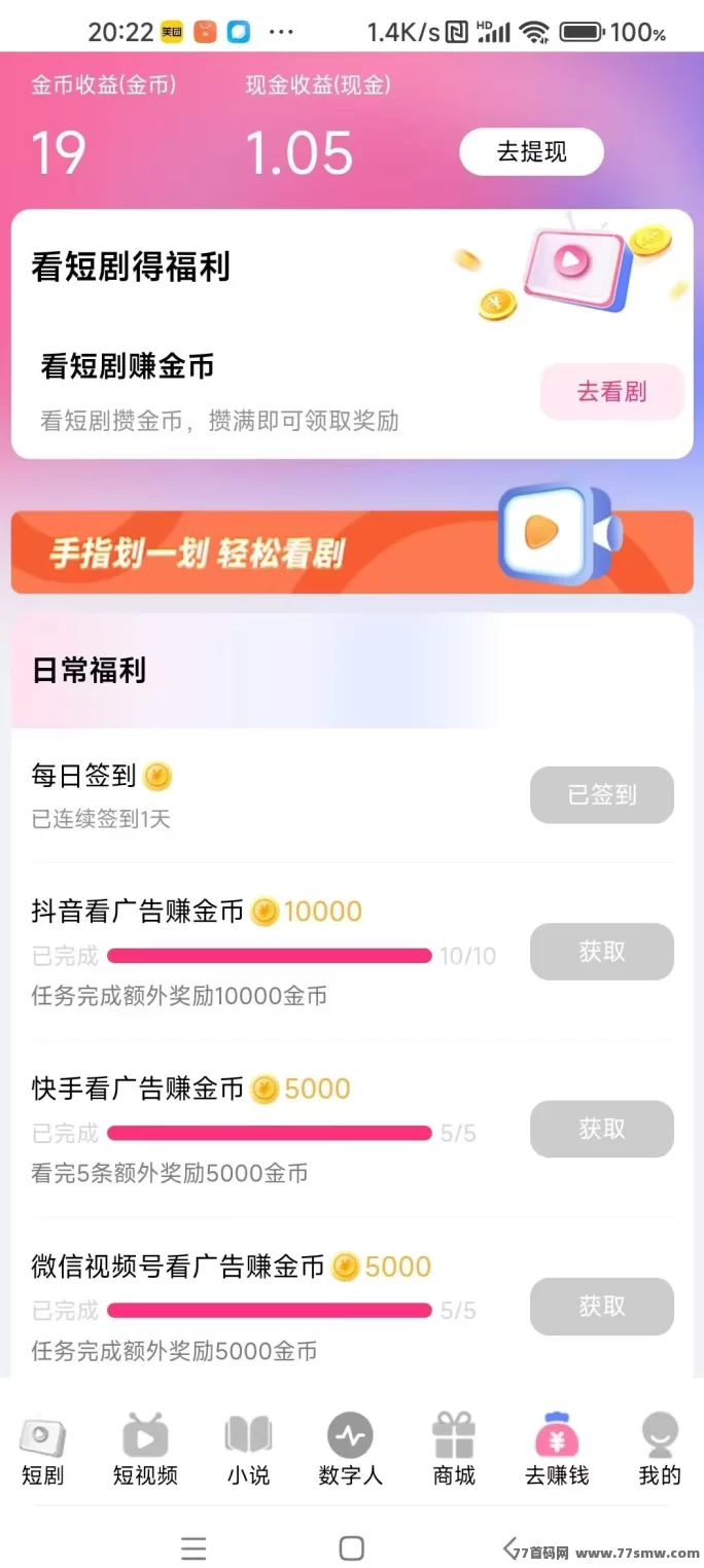 亚星来袭！単号每天赚2圆，支持秒提，操作简单无门槛！
