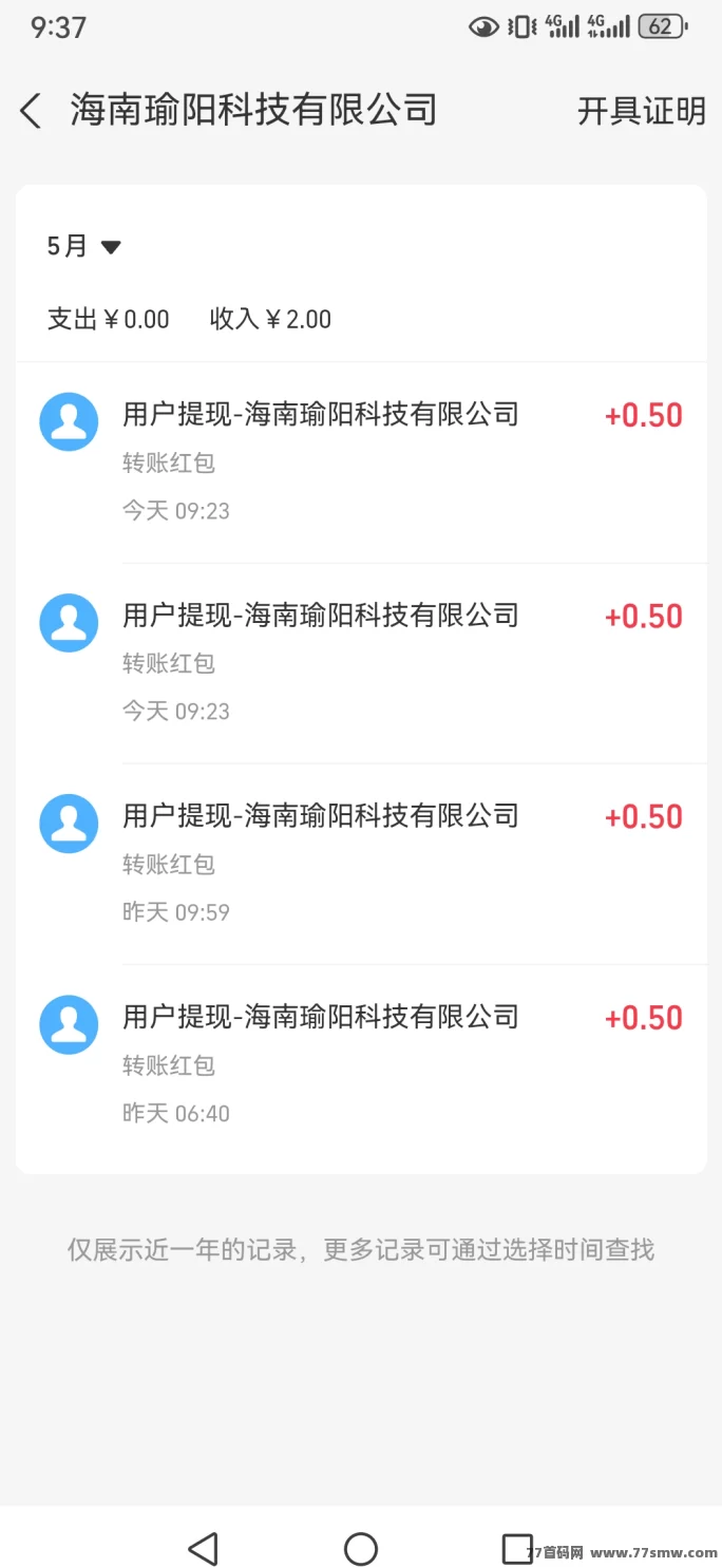 亚星来袭！単号每天赚2圆，支持秒提，操作简单无门槛！
