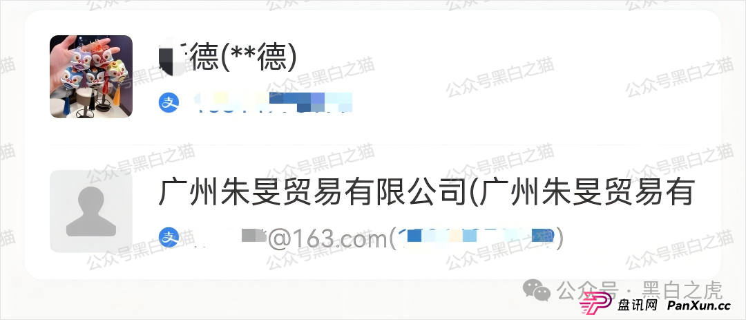 曝光｜“十四五平台”涉诈资金盘来袭，“盛世中华”“云数贸”等16个盘账户通用，再次专盯养老血汗钱......