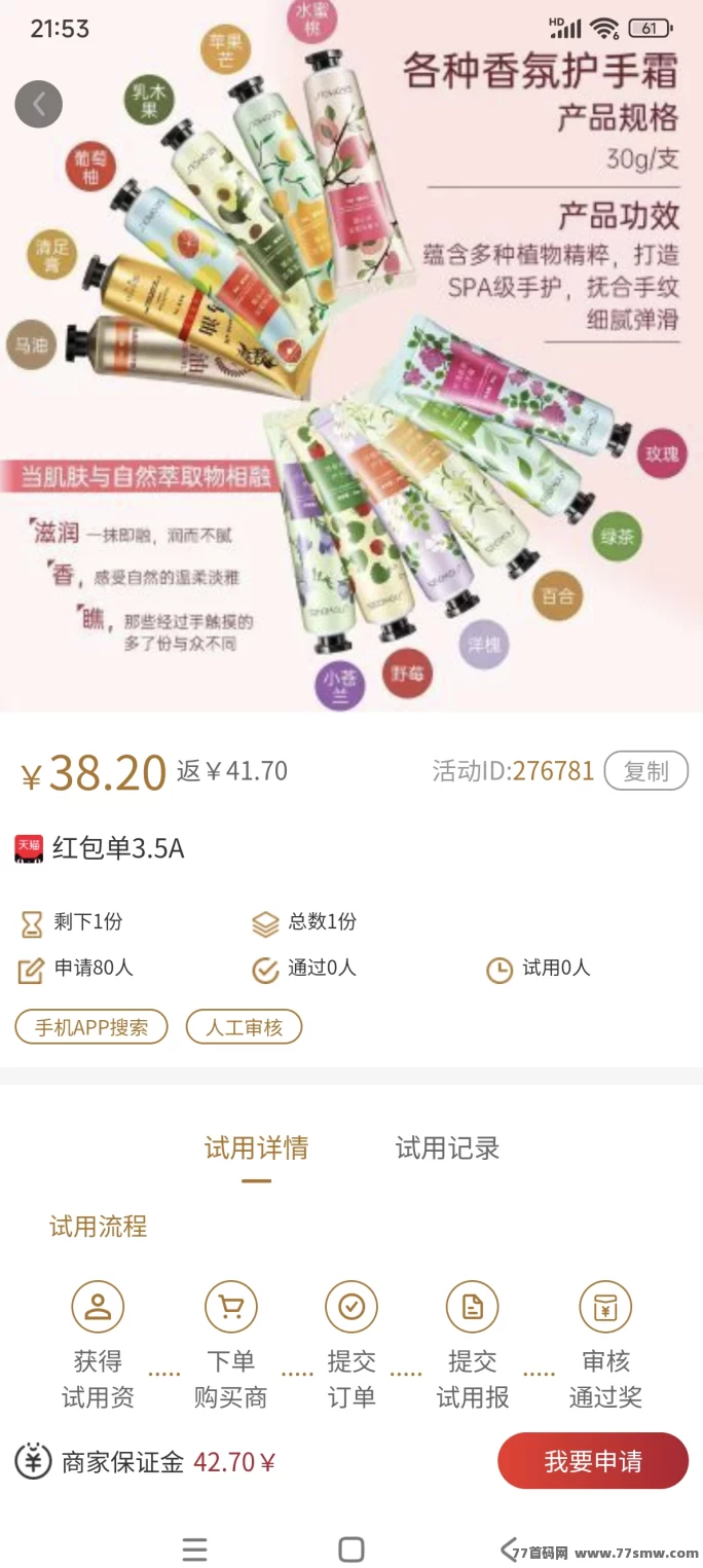 一品好物0成本撸货，涌金轻松到，一単2圆起步！