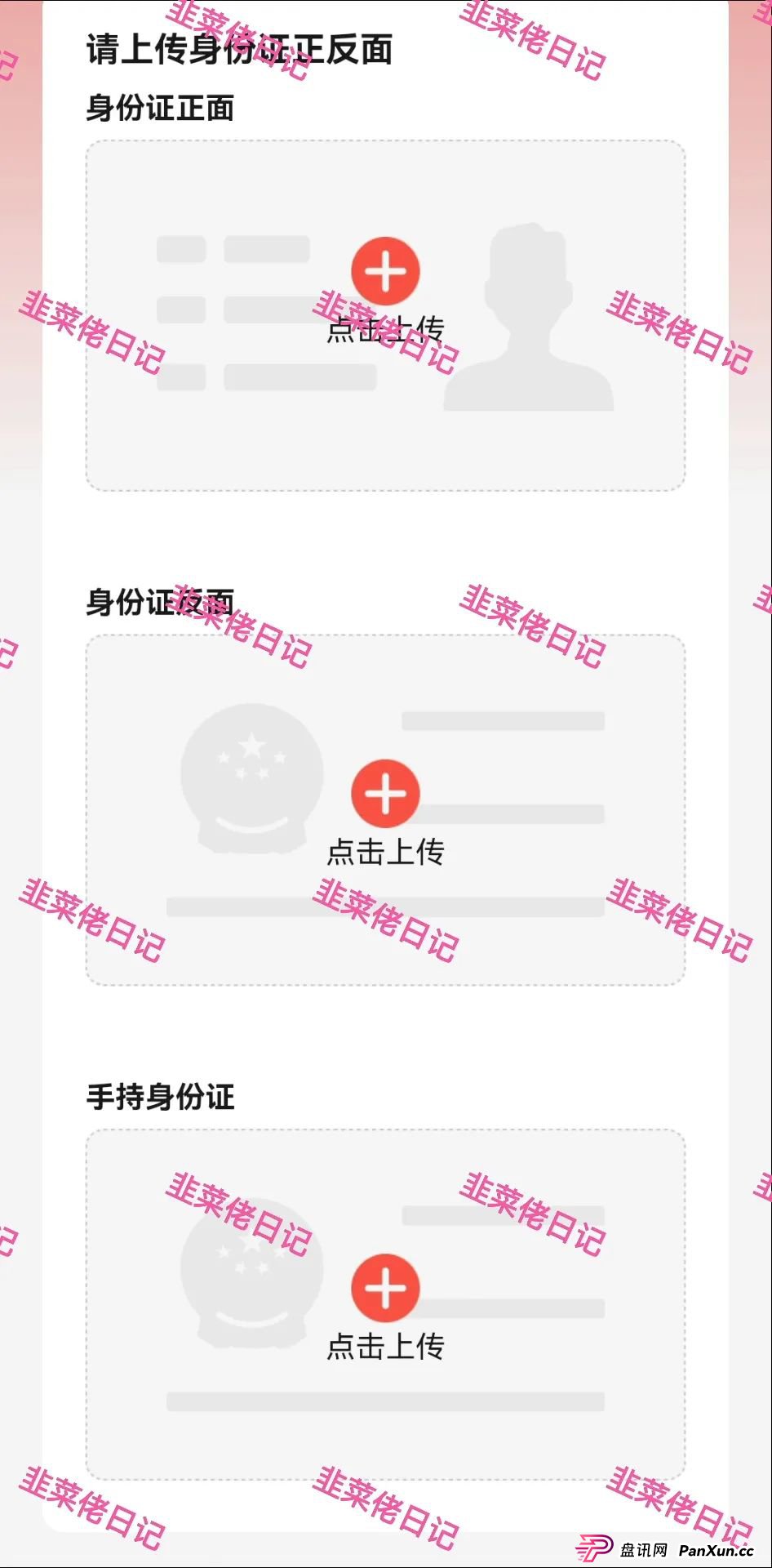 曝光 | 最新资金盘项目骗局，【供销社、云悦动】随时可能卷钱跑路!