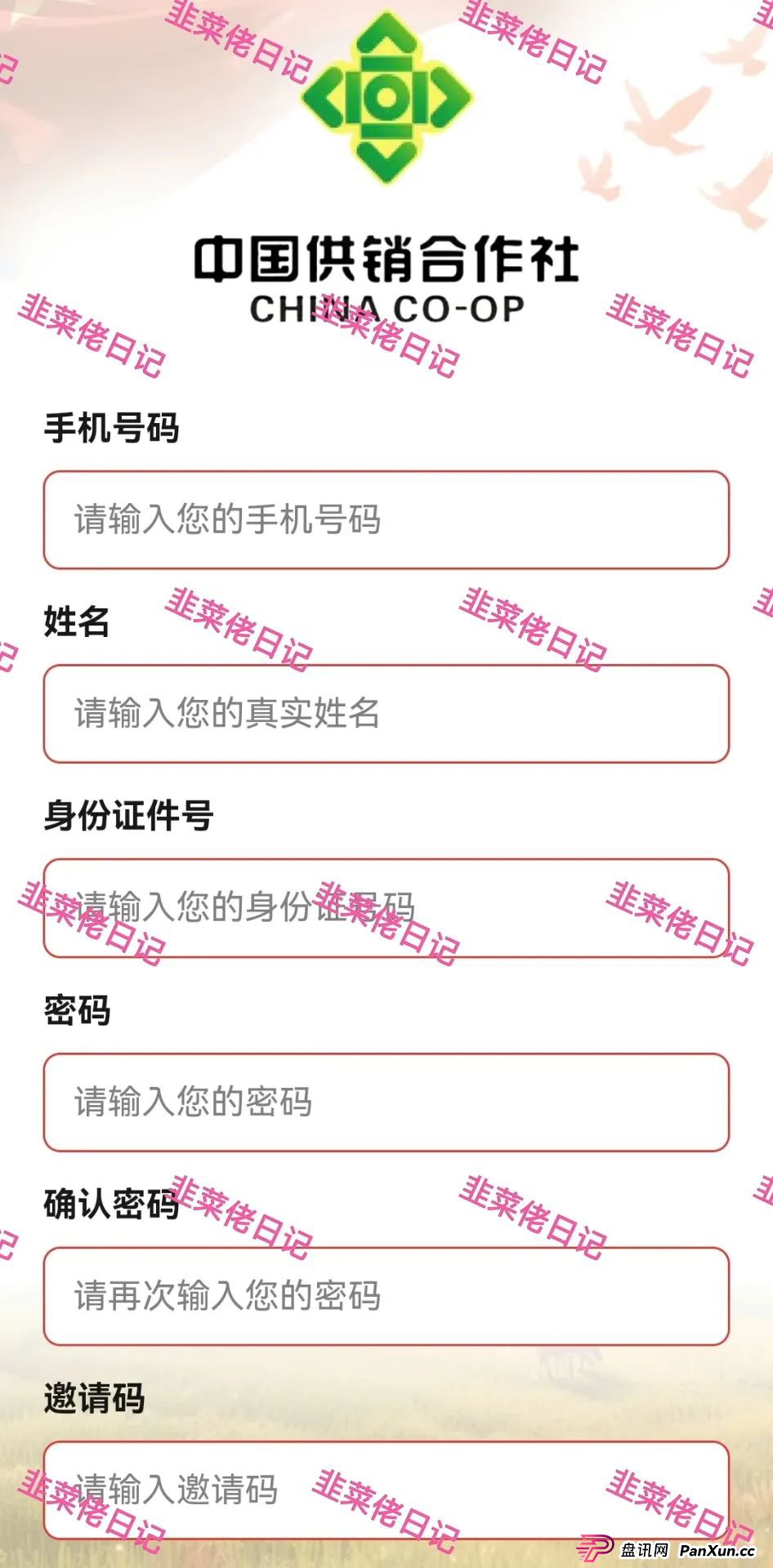 曝光 | 最新资金盘项目骗局，【供销社、云悦动】随时可能卷钱跑路!