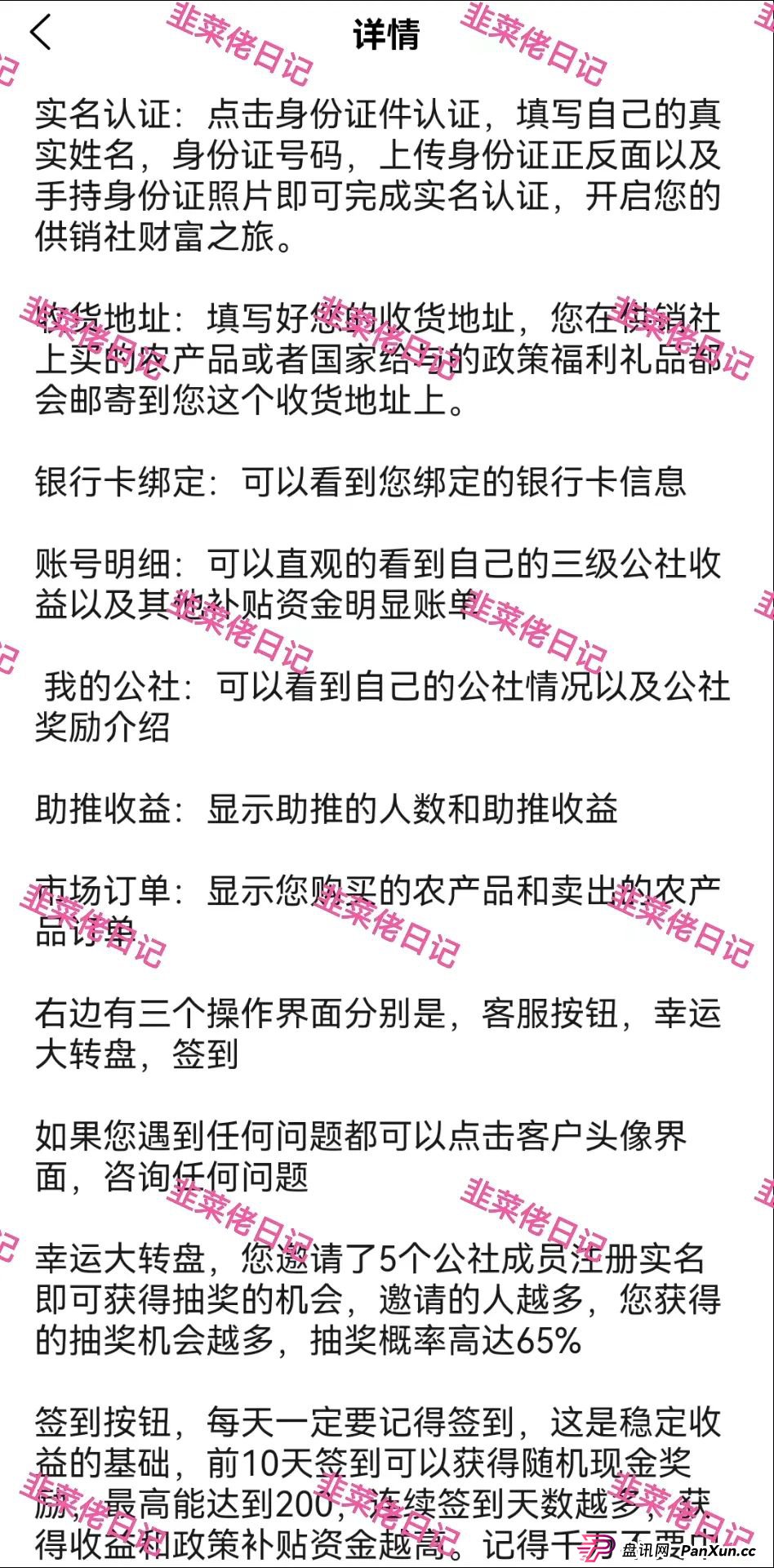 曝光 | 最新资金盘项目骗局，【供销社、云悦动】随时可能卷钱跑路!