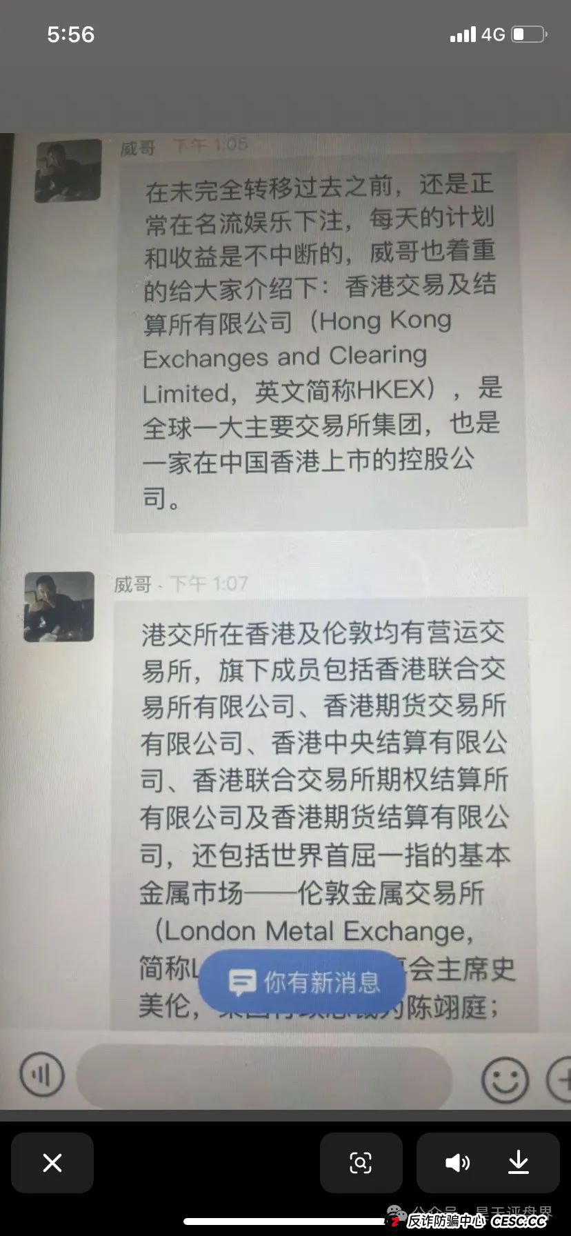 HKEX【煜志金融】带单类资金盘骗局，大量单割会员，操盘手威哥目前又圈了1个多亿了，即将崩盘跑路！