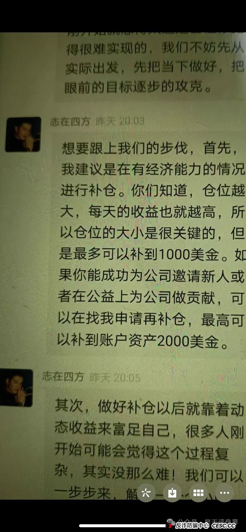 HKEX【煜志金融】带单类资金盘骗局，大量单割会员，操盘手威哥目前又圈了1个多亿了，即将崩盘跑路！