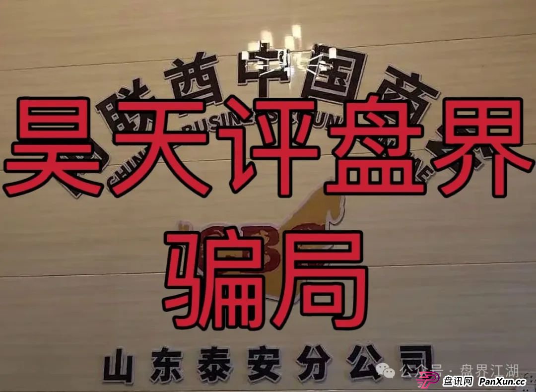 “CBC阿联酋商会”跟单类资金盘骗局，平移重启盘已开始单割，即将崩盘跑路！