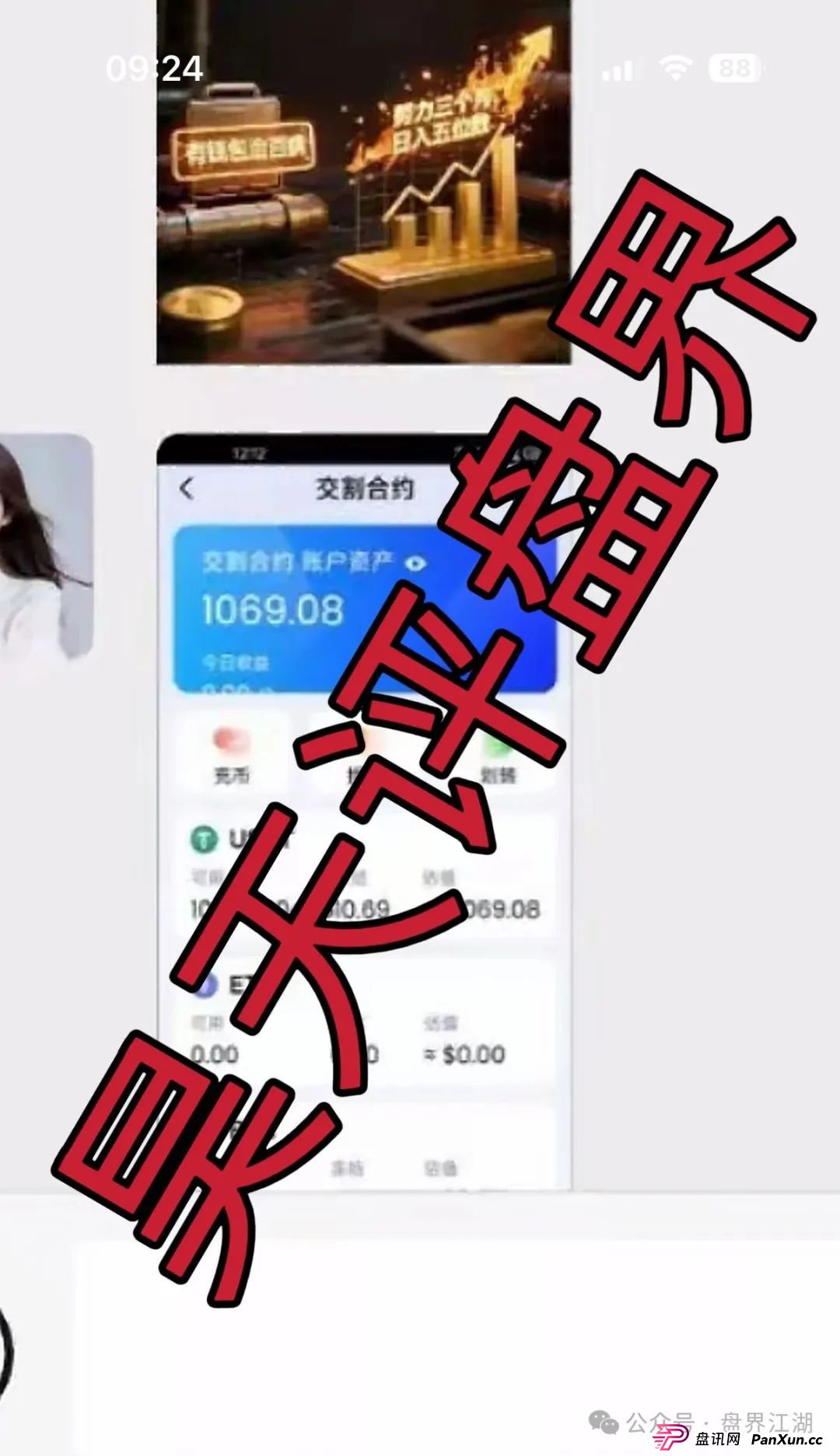 “CBC阿联酋商会”跟单类资金盘骗局，平移重启盘已开始单割，即将崩盘跑路！