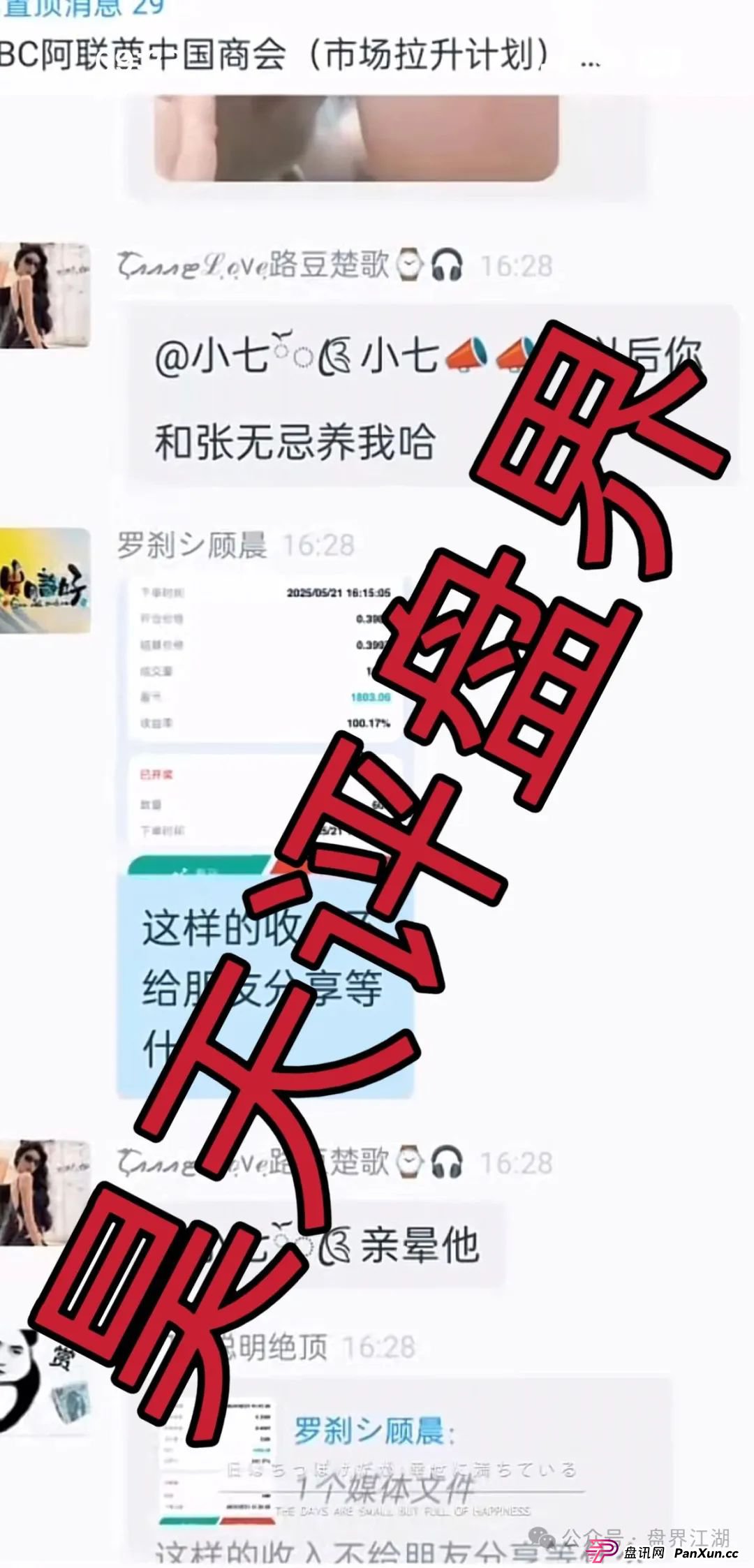 “CBC阿联酋商会”跟单类资金盘骗局，平移重启盘已开始单割，即将崩盘跑路！