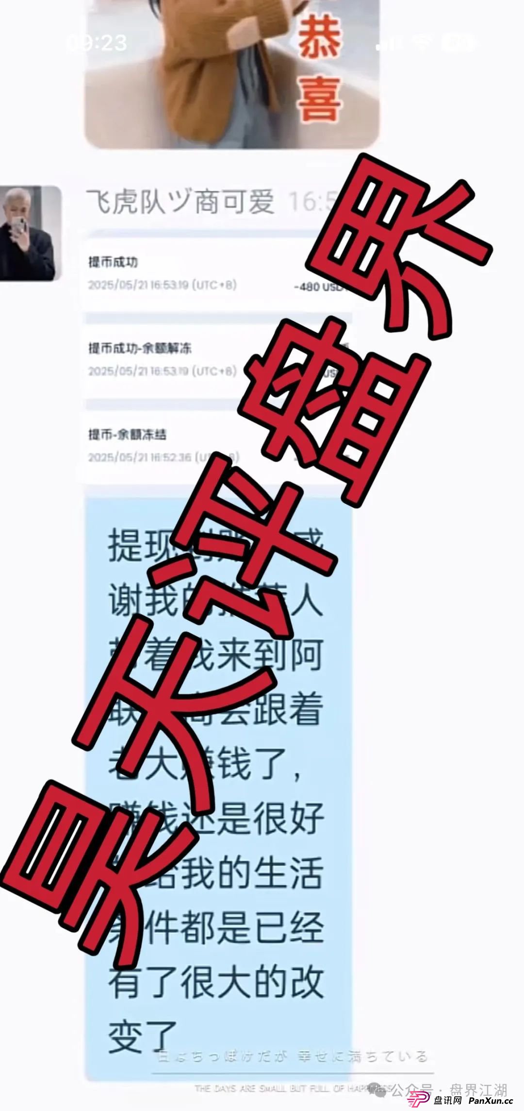 “CBC阿联酋商会”跟单类资金盘骗局，平移重启盘已开始单割，即将崩盘跑路！