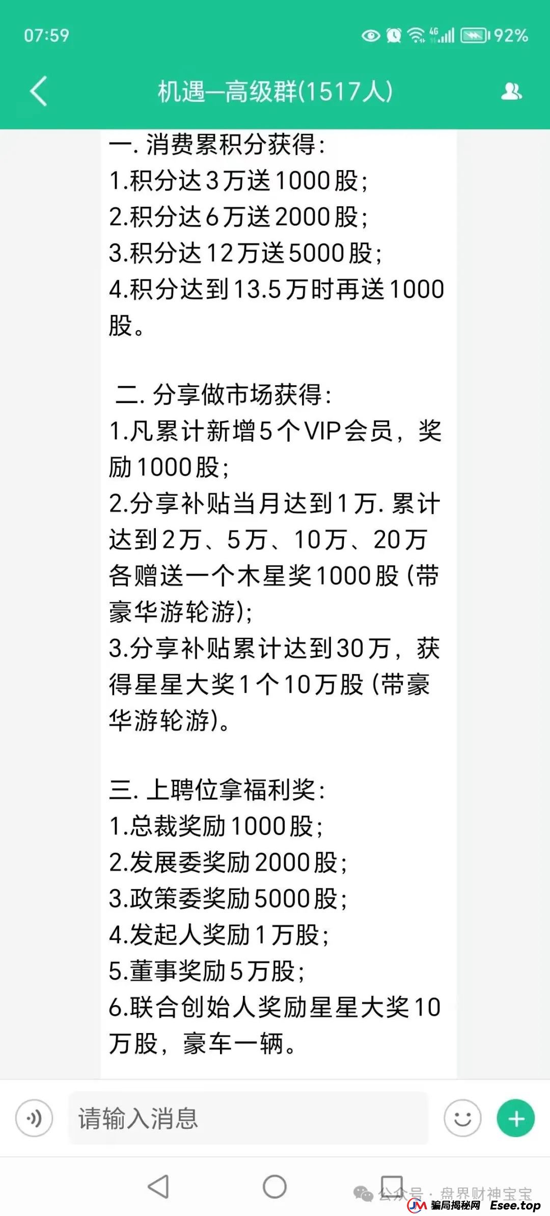 以‘陶国林’为首的【创业天下】资金盘骗局，被曝西安公司早已人去楼空，画了五年的上市梦终将破碎