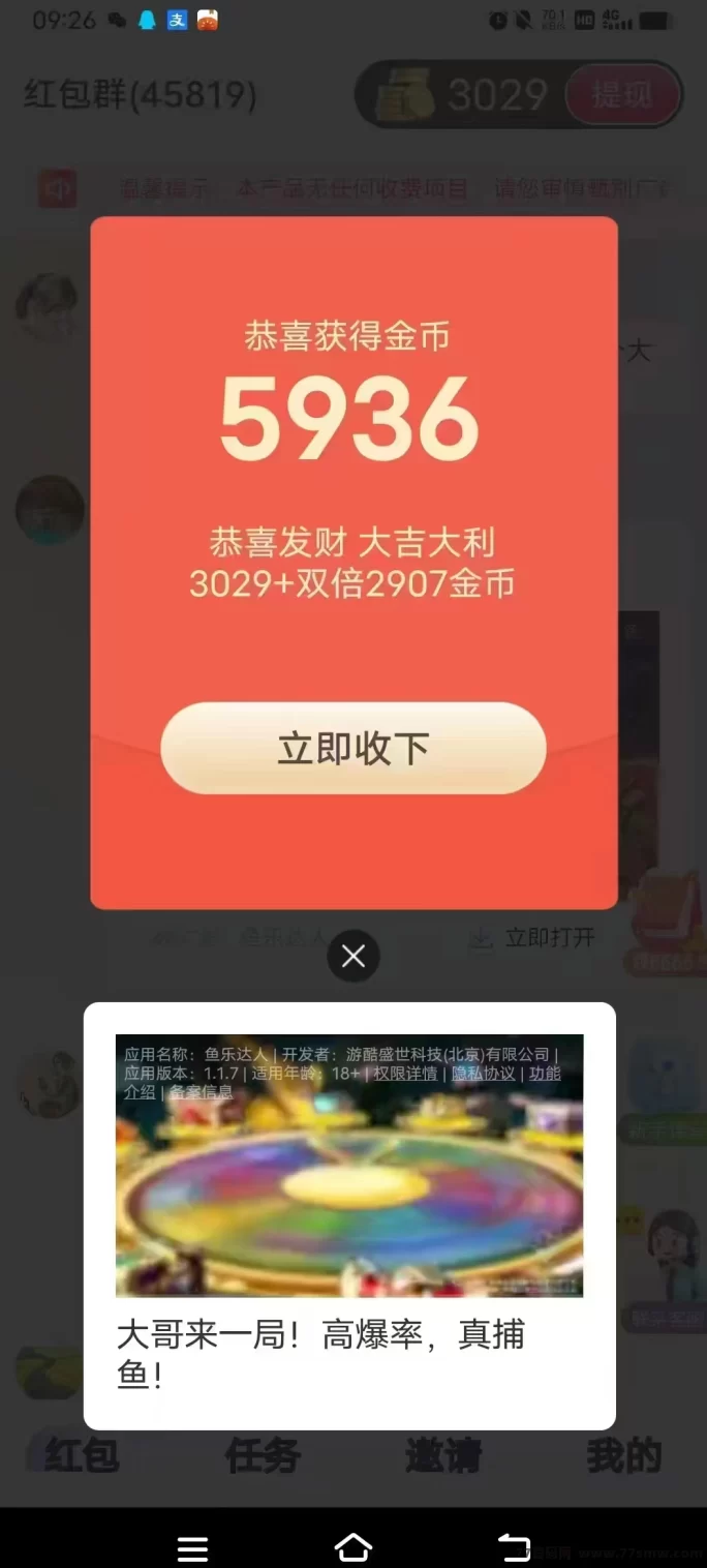 云财宝首码，收溢超高，五星推荐好平台！