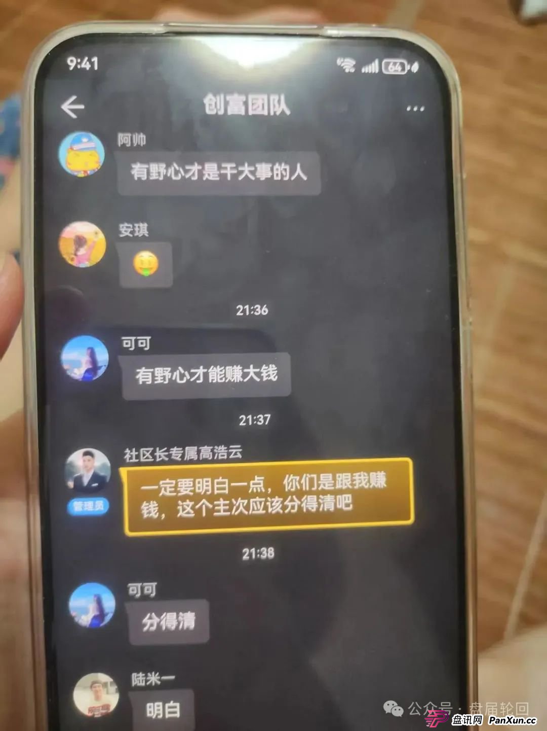 双喜社区是什么资金盘？【双喜社区】 彩票跟单资金盘骗局已经单割，尽快撤退远离！