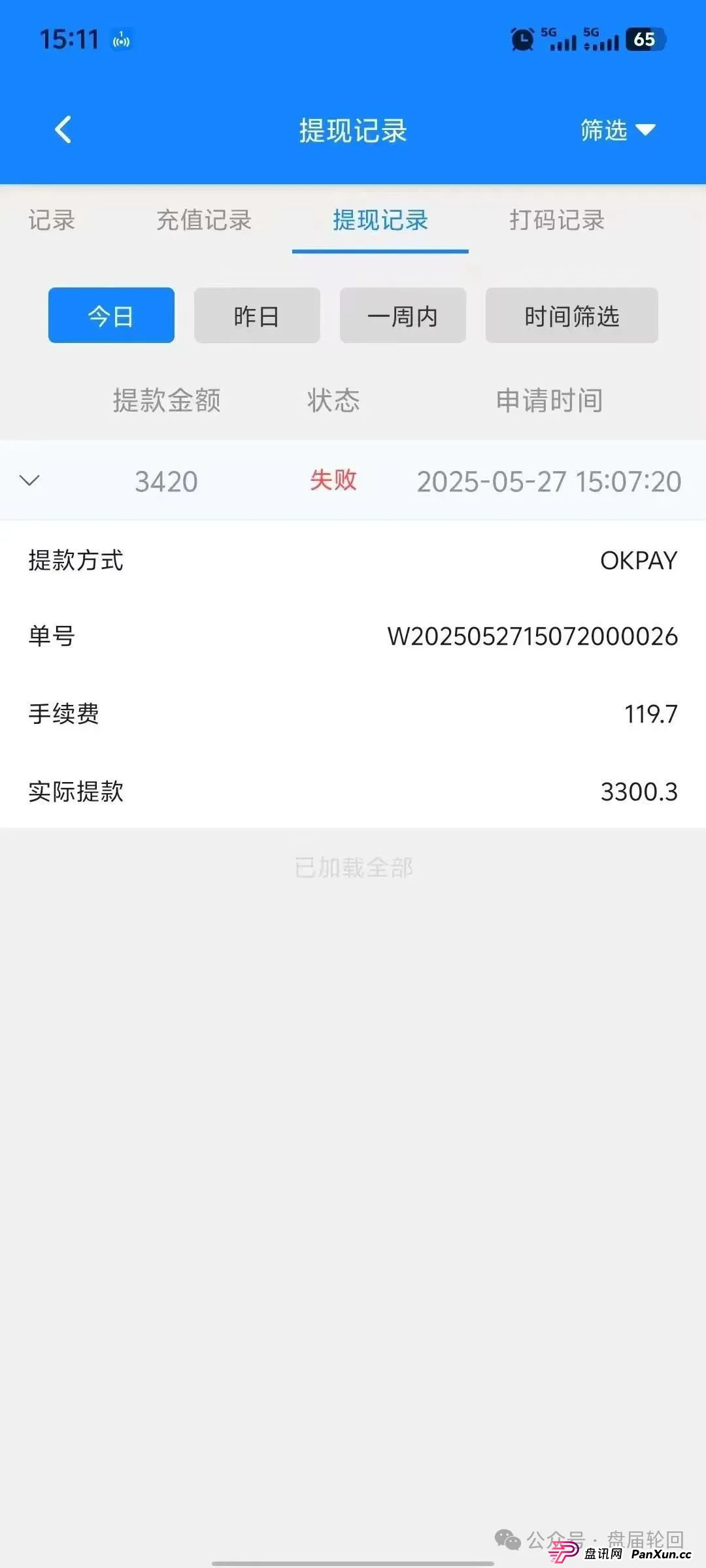 双喜社区是什么资金盘？【双喜社区】 彩票跟单资金盘骗局已经单割，尽快撤退远离！