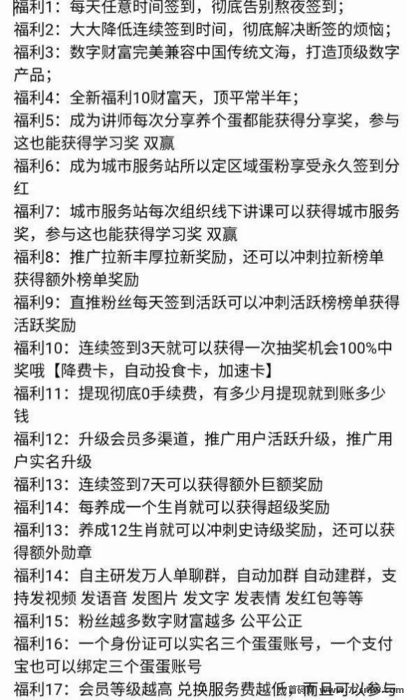 养个蛋：一个圈圈模式全新玩法全新生态！