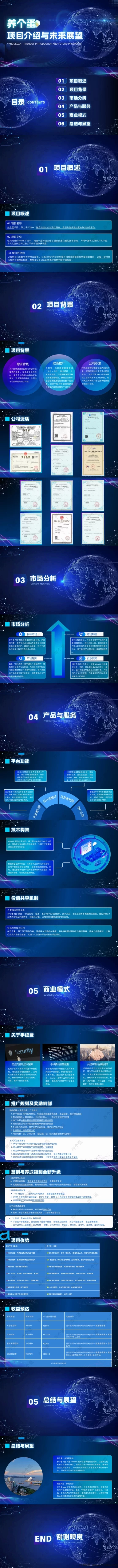 养个蛋：一个圈圈模式全新玩法全新生态！