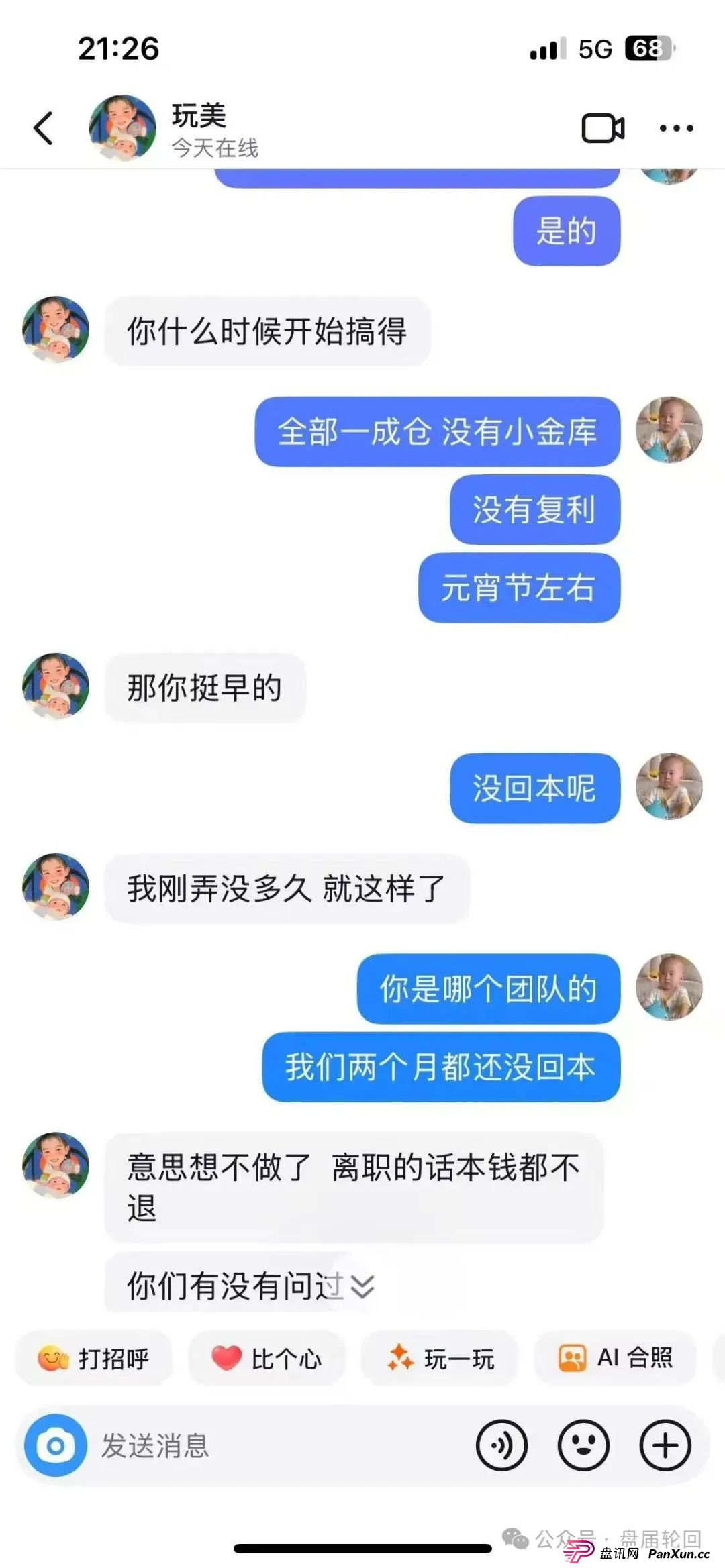 嘉货优选是什么样的平台？【嘉货优选】大面积单割 距离全线崩盘还需要多久？