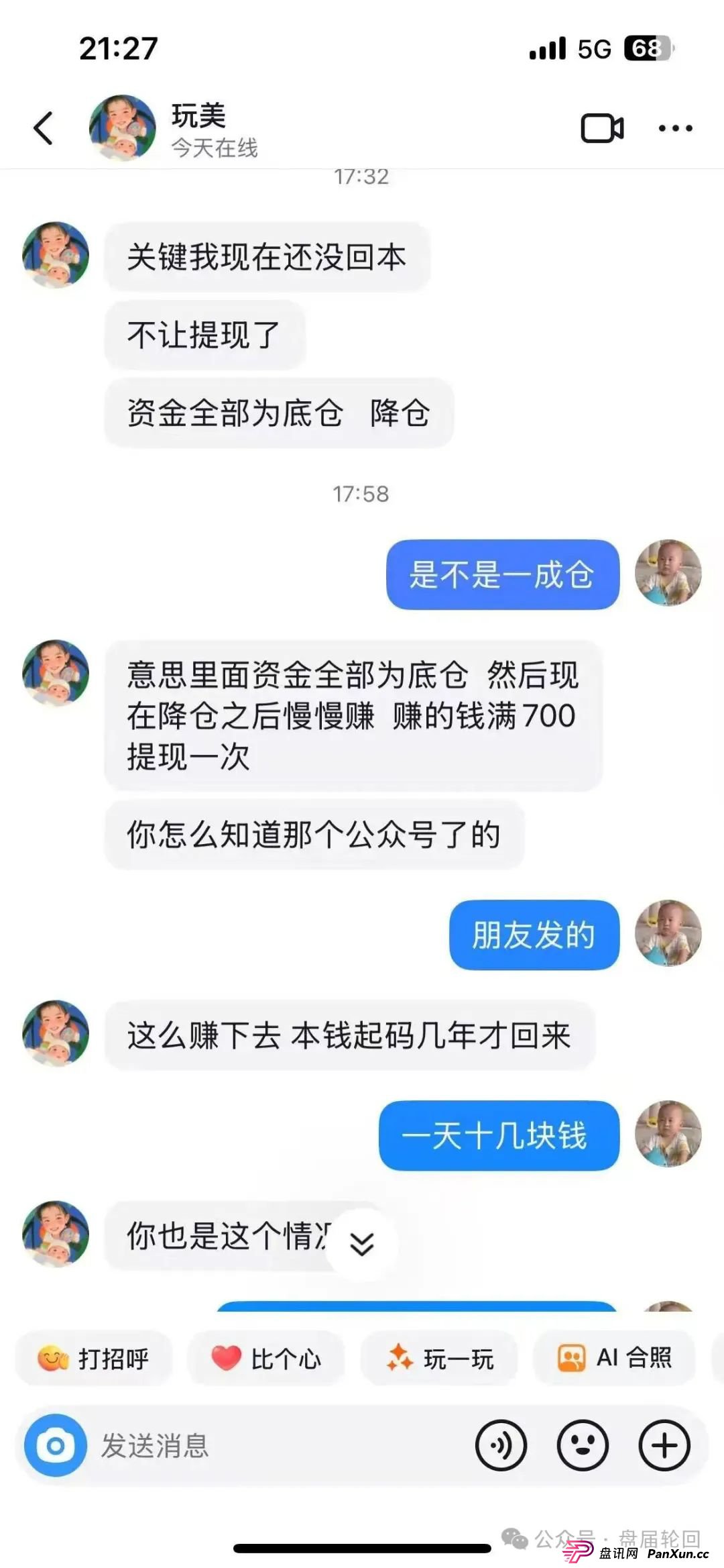 嘉货优选是什么样的平台？【嘉货优选】大面积单割 距离全线崩盘还需要多久？