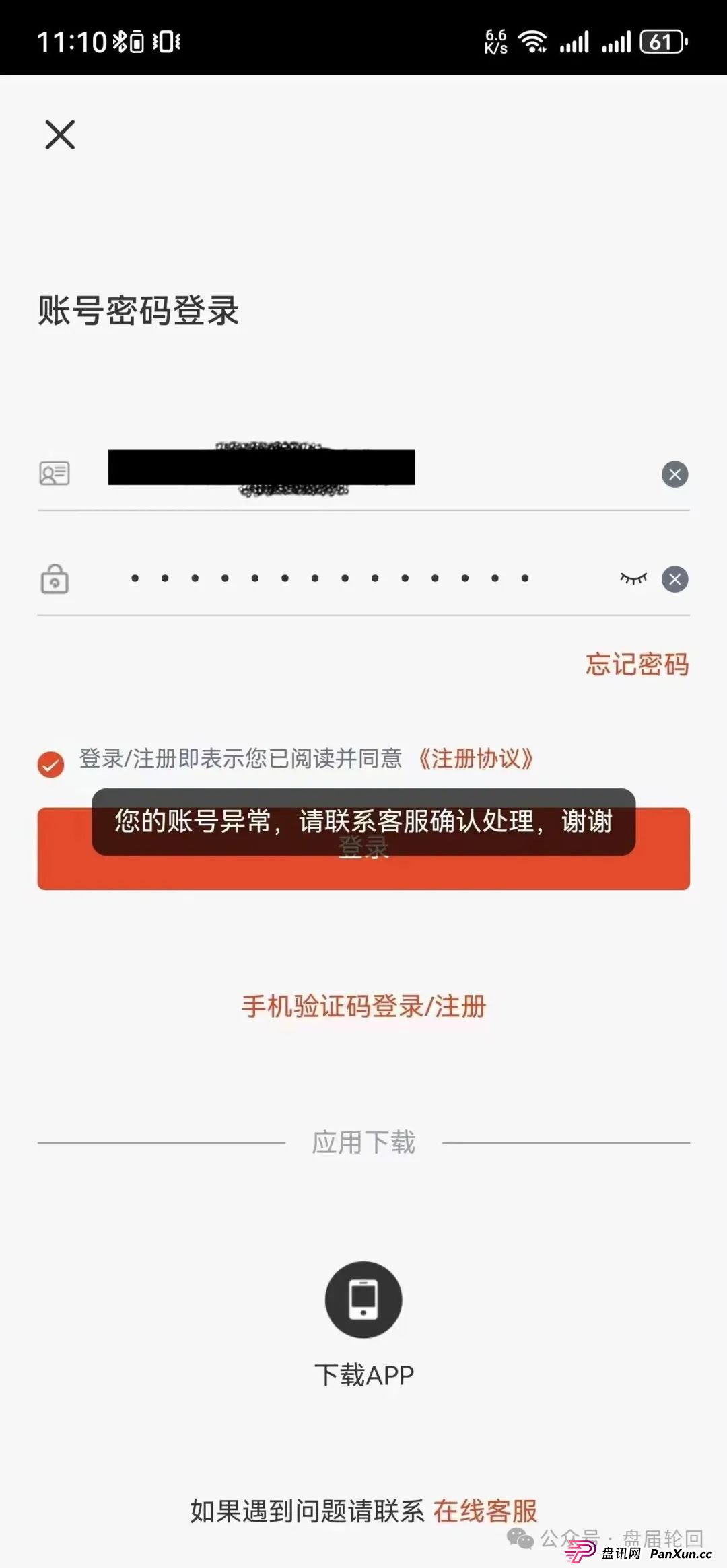 嘉货优选是什么样的平台？【嘉货优选】大面积单割 距离全线崩盘还需要多久？