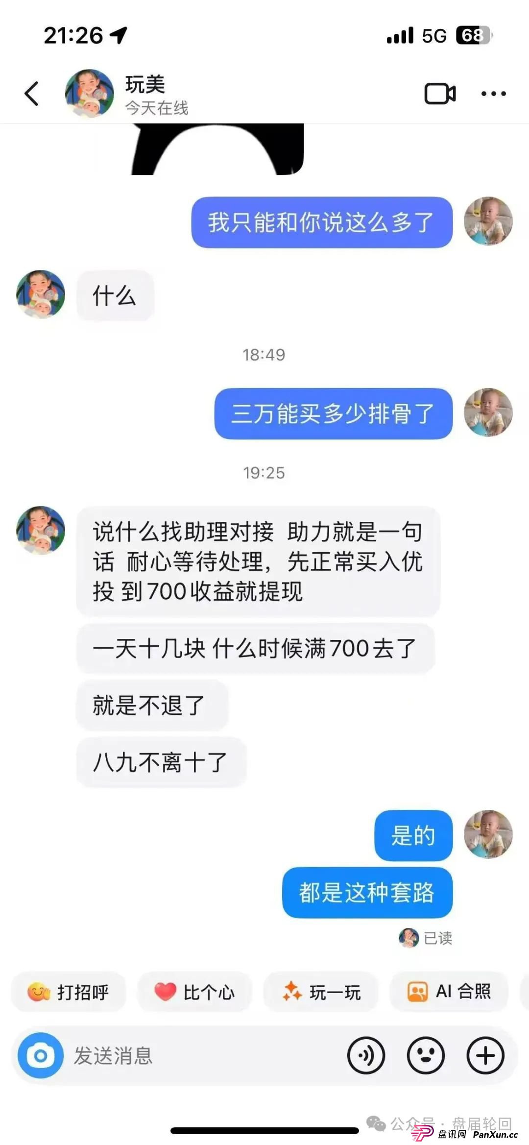 嘉货优选是什么样的平台？【嘉货优选】大面积单割 距离全线崩盘还需要多久？