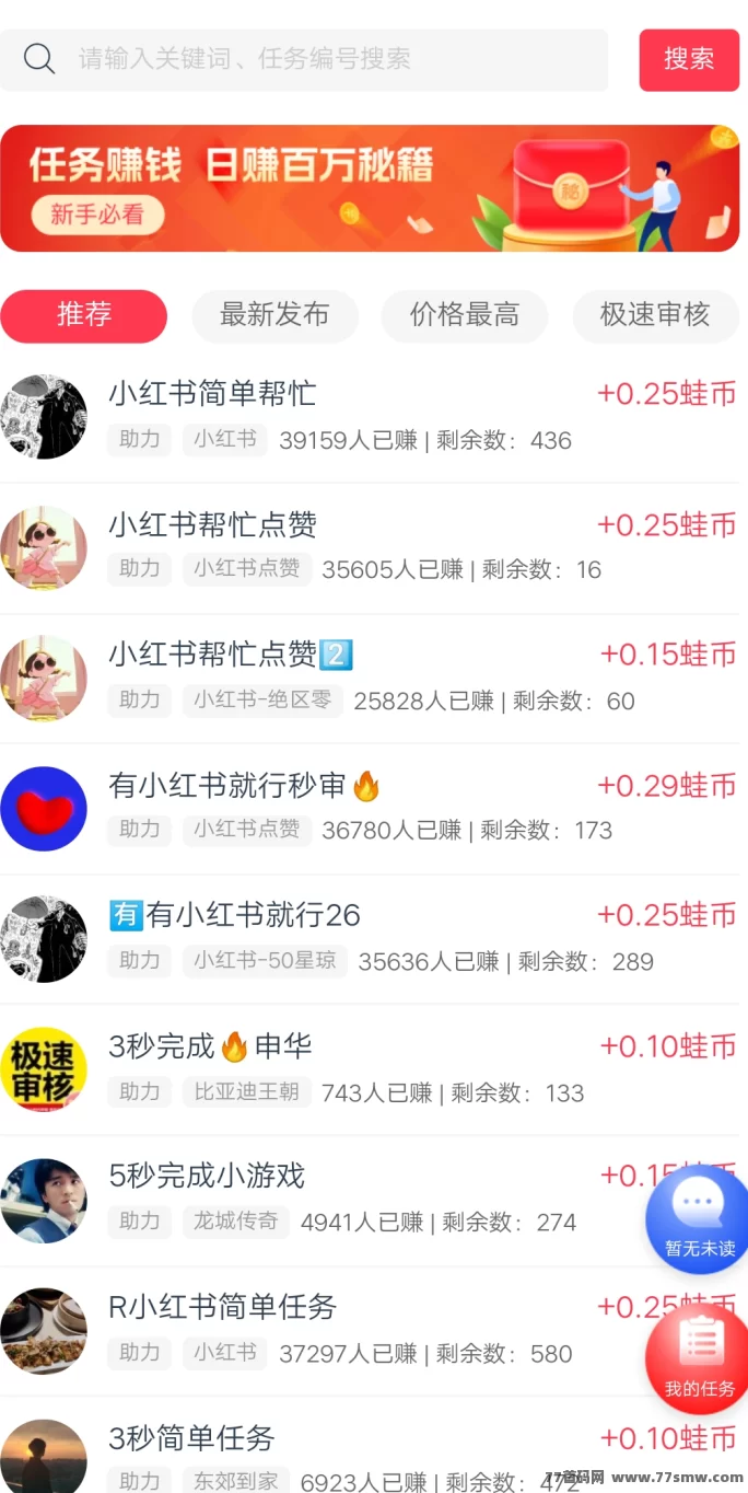 福运蛙蛙来了：每天保底赚1圆，高级解锁日入百圆不是梦！