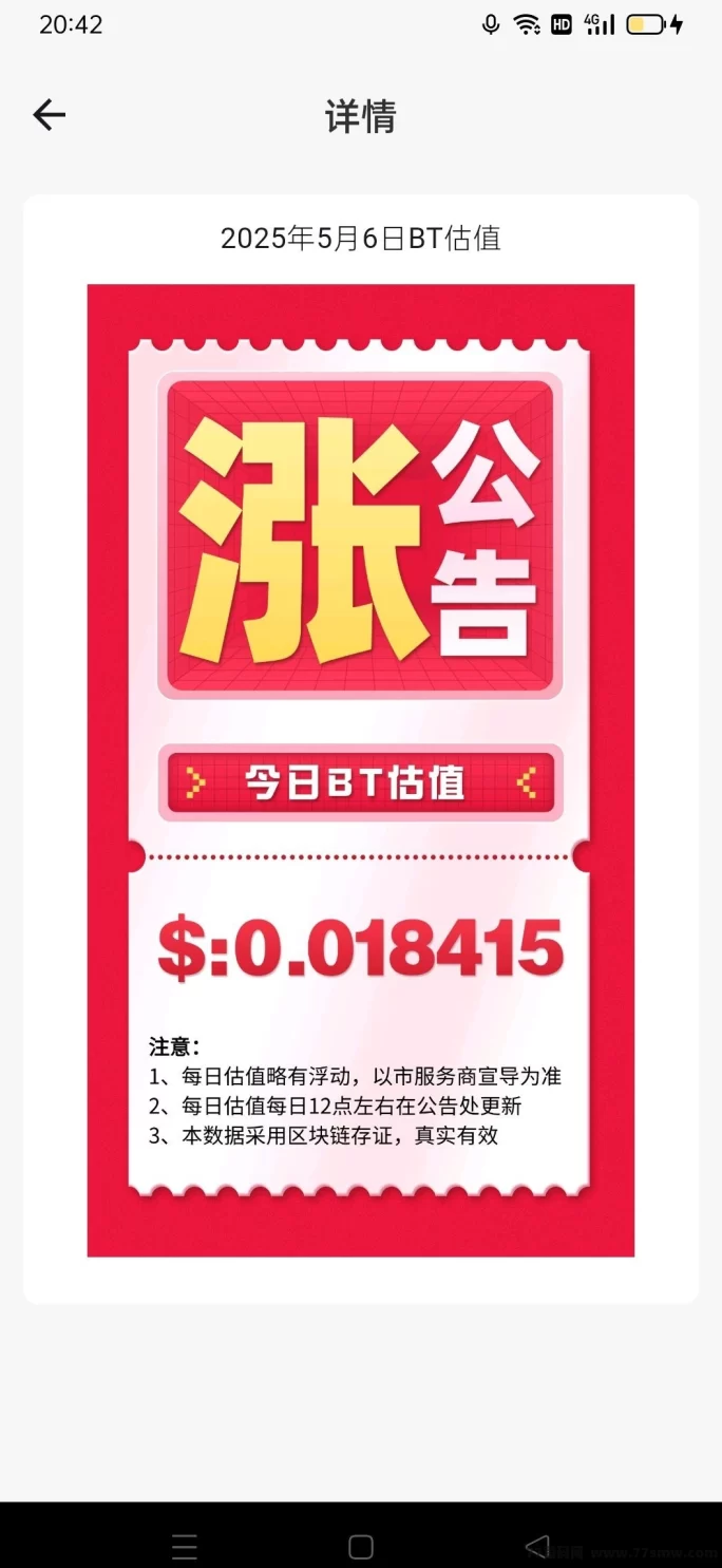 首码卷轴BOSS平台无广告一键领取！