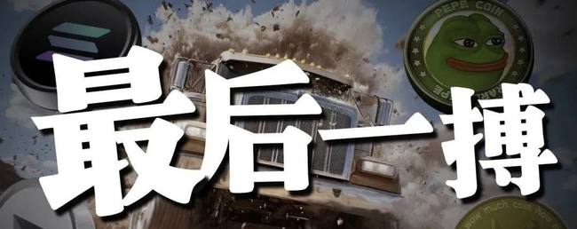 山寨币终极一战！比特币强势突破，山寨季生死搏杀？美联储议息在即，降息悬