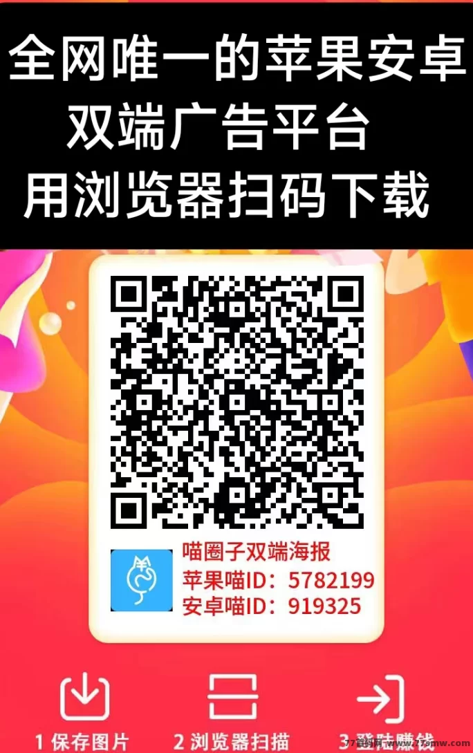 喵圈子：安卓苹果双端全平台支持，教程帮你快速上手!