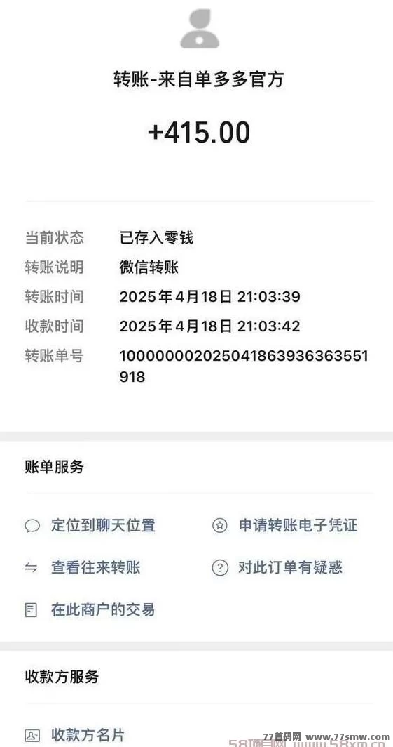 单多多：零撸代付模式，轻松赚取每日千圆！