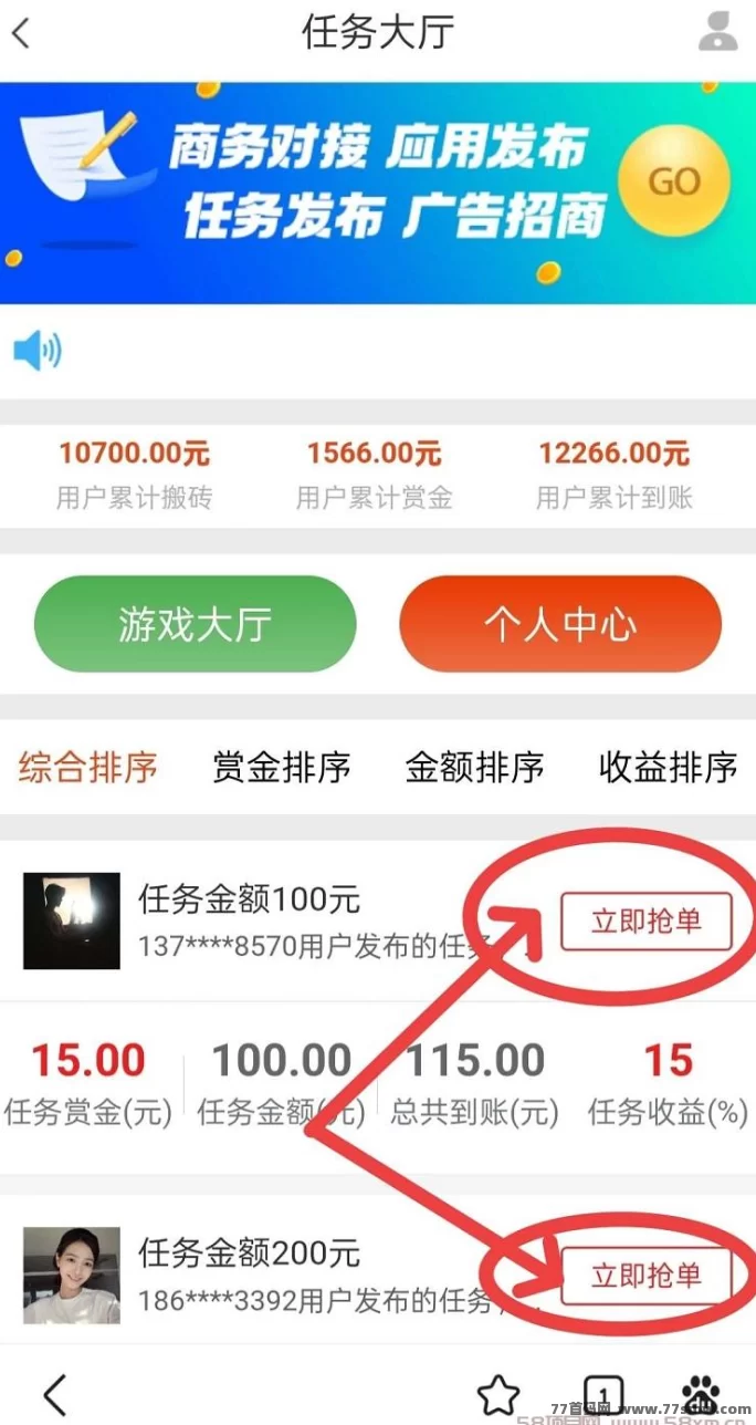 单多多：零撸代付模式，轻松赚取每日千圆！