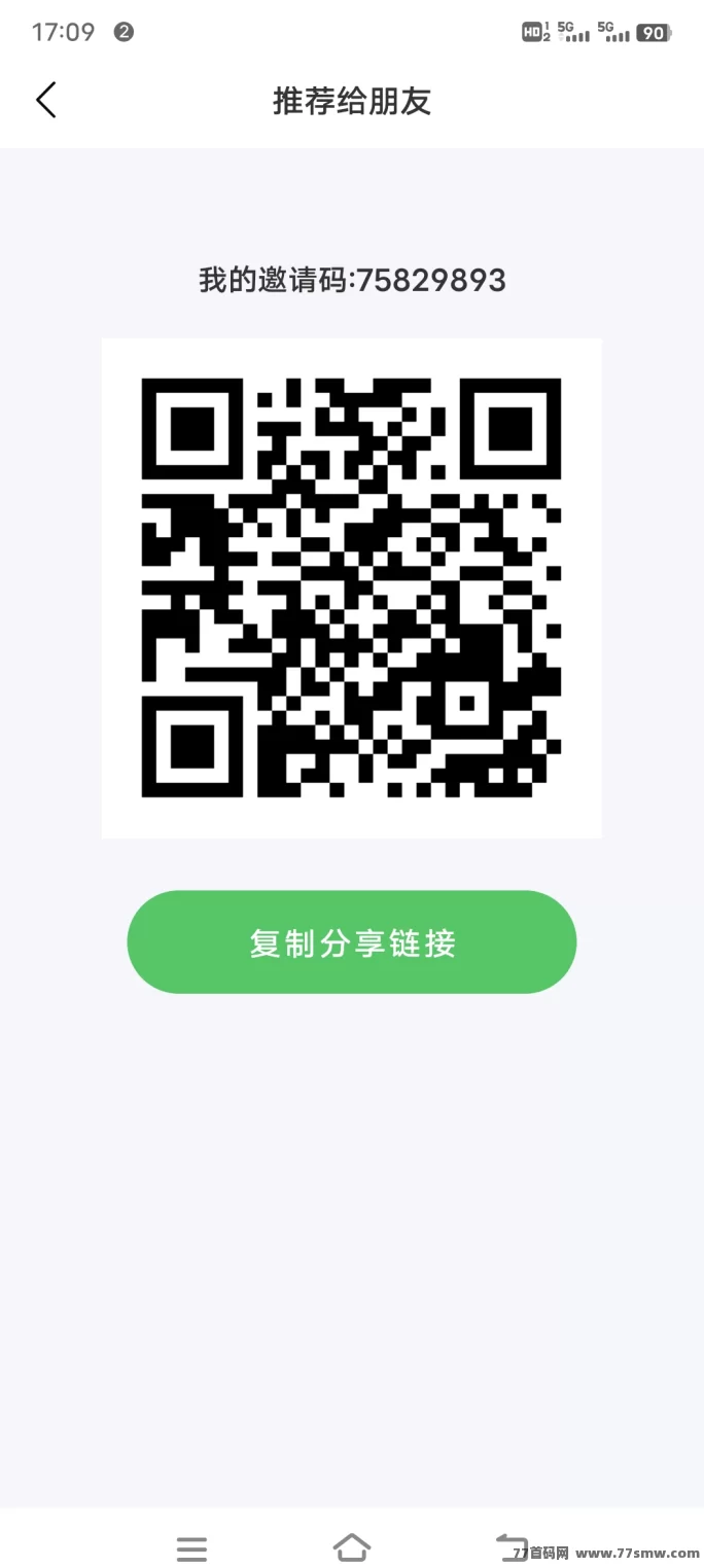 爱诺APP：分享赚米新方式！邀好友立返5圆奖励！