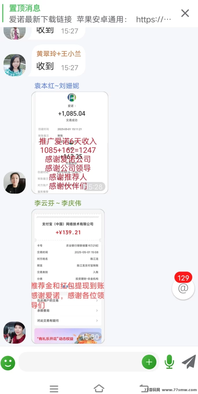 爱诺APP：分享赚米新方式！邀好友立返5圆奖励！
