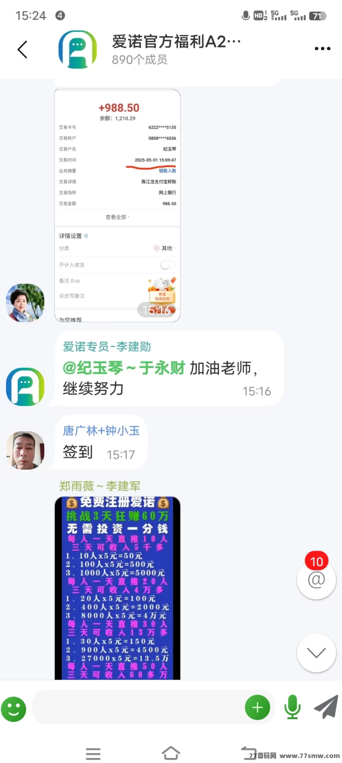 爱诺APP：分享赚米新方式！邀好友立返5圆奖励！