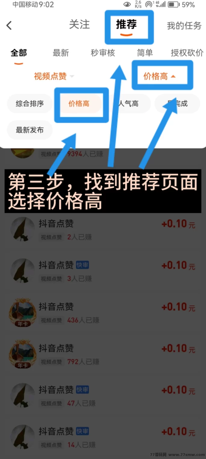 每天赚点：轻松做任务，简单操作，赚取稳定收溢！