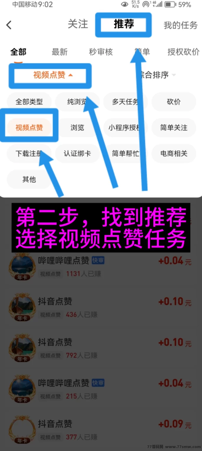 每天赚点：轻松做任务，简单操作，赚取稳定收溢！