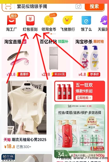 省妞APP：购物省钱小技巧，让你轻松赚返利！