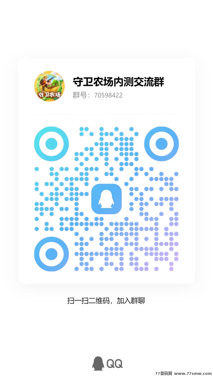 守卫农场小游戏，每天轻松赚米，实测带来丰厚回报！