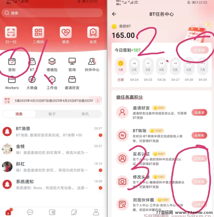 错过了帕尔特？BOSS平台来了！零撸首码，轻松签到领空投！