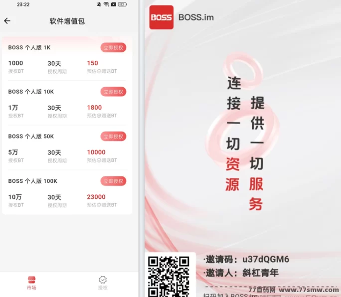 错过了帕尔特？BOSS平台来了！零撸首码，轻松签到领空投！
