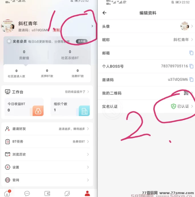 错过了帕尔特？BOSS平台来了！零撸首码，轻松签到领空投！