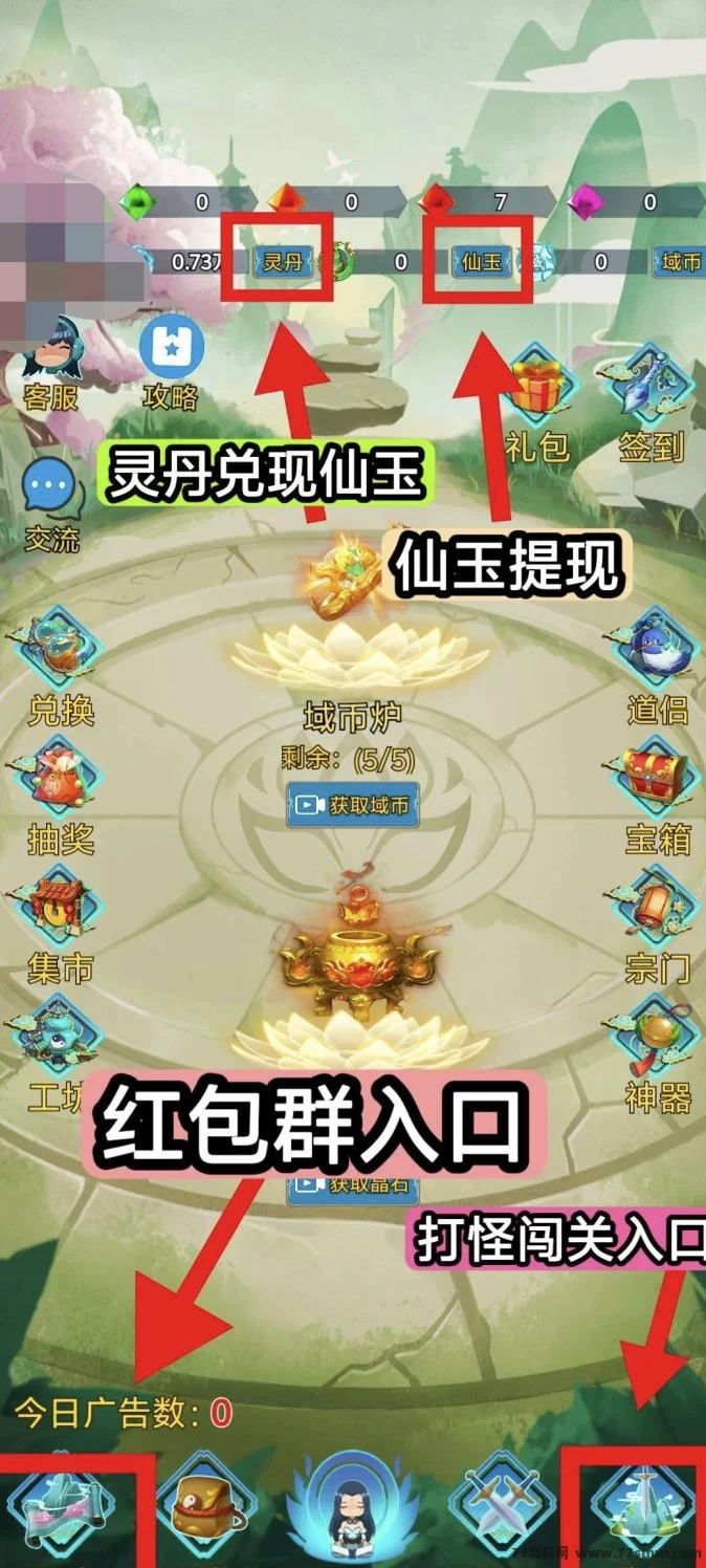 幻域大陆：双端可玩！边打怪边看广告，轻松赚零花！