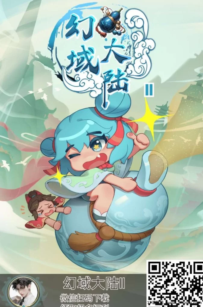 幻域大陆：双端可玩！边打怪边看广告，轻松赚零花！