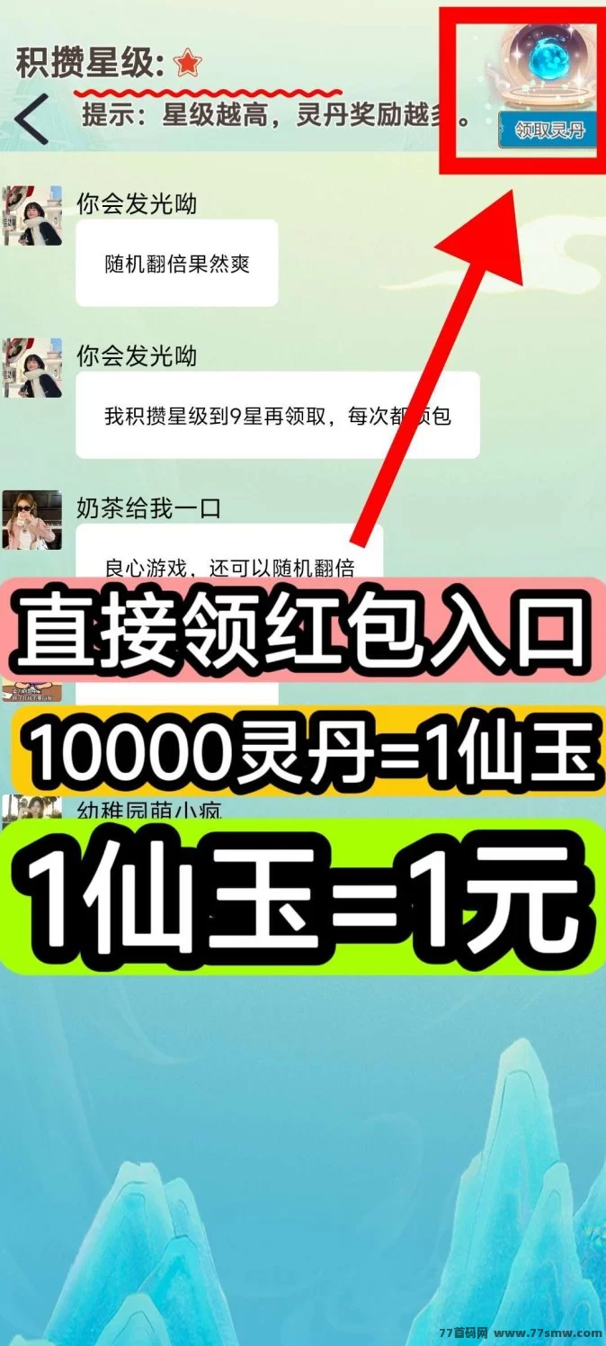 幻域大陆：双端可玩！边打怪边看广告，轻松赚零花！