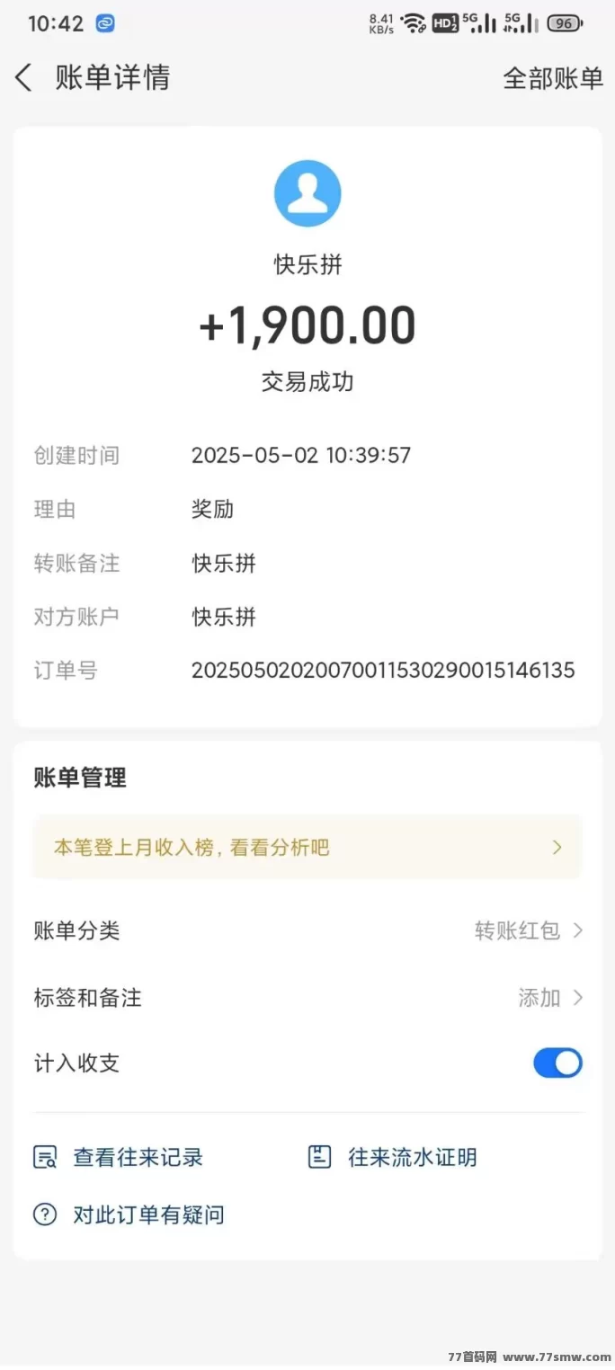 快乐拼首码上线！躺赚无忧，适合长期布局！