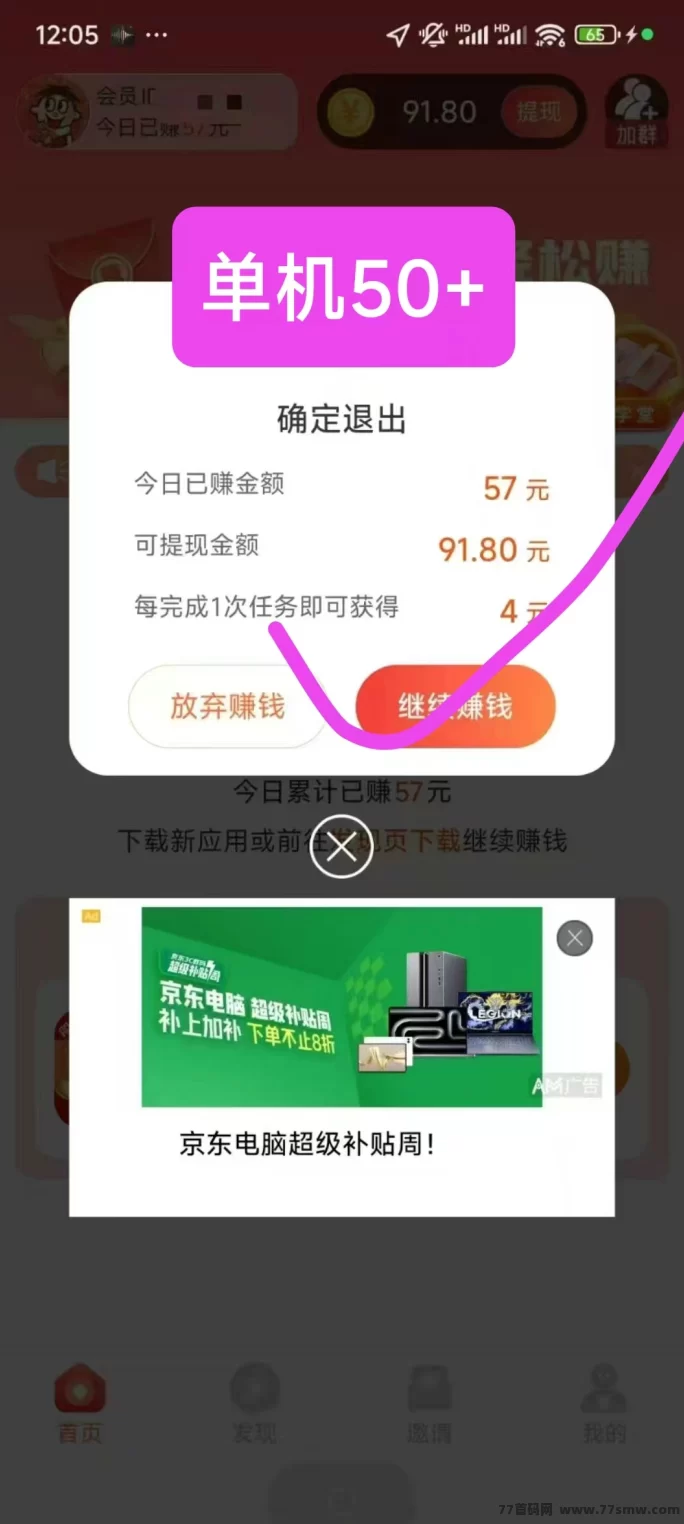简玩2.0开启副业新时代：每天看广告，收溢轻松到手！